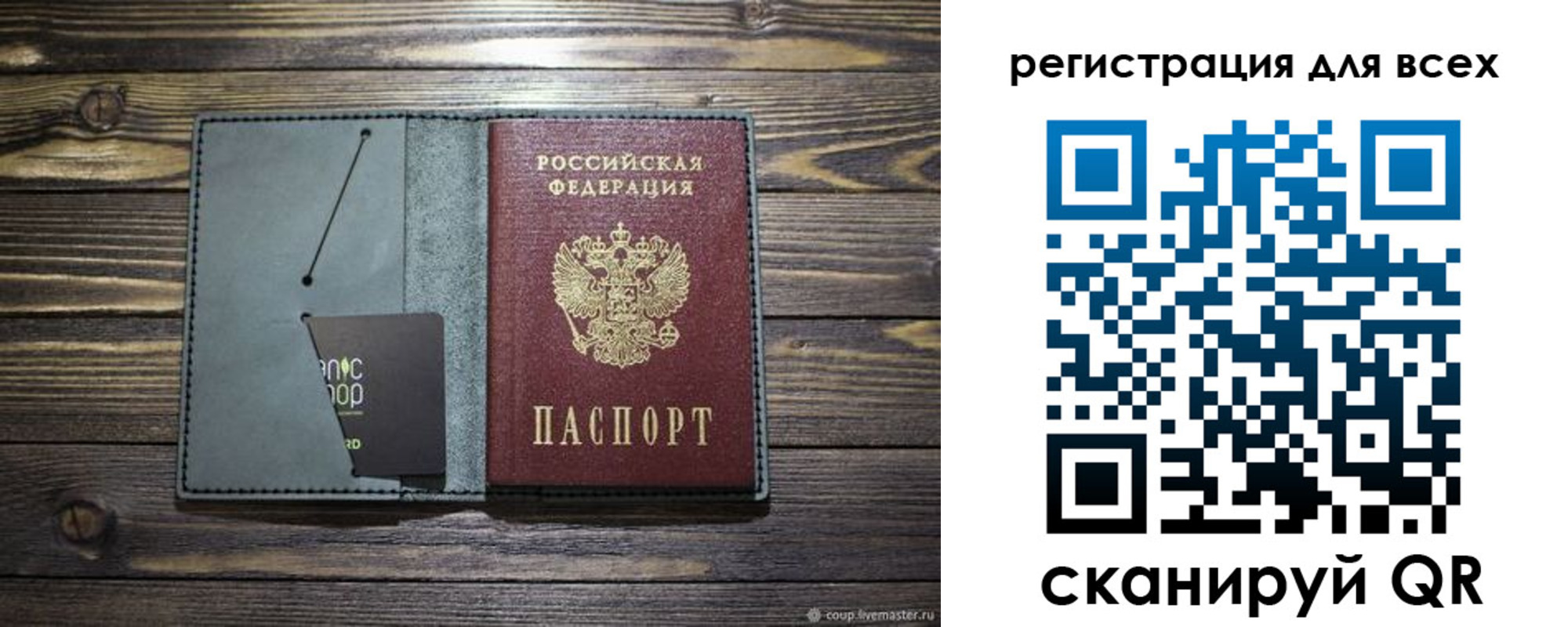 прописка 2025 в Морозовске