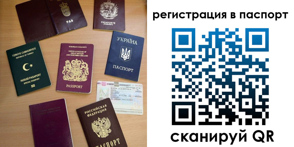 миграционный учет в Морозовске