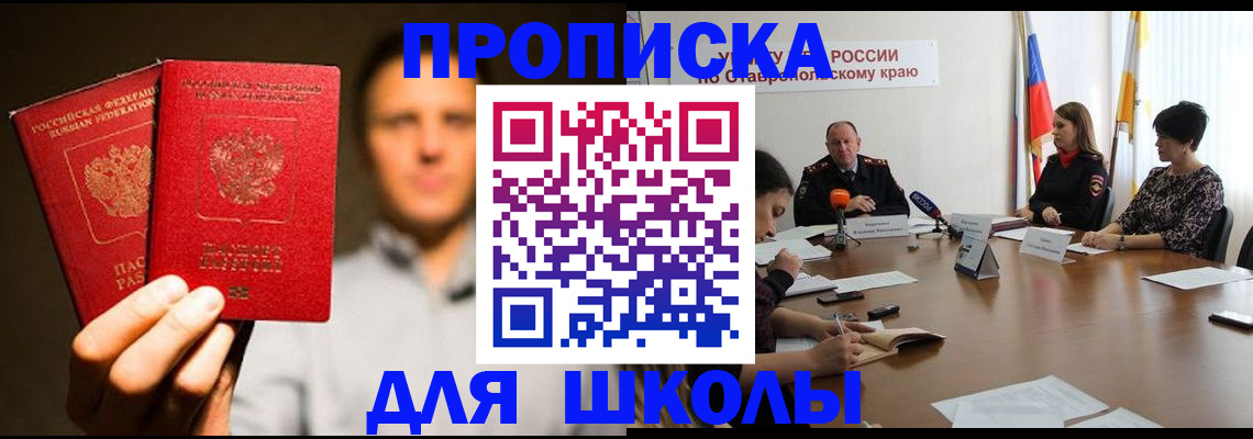 временная регистрация законно в Морозовске