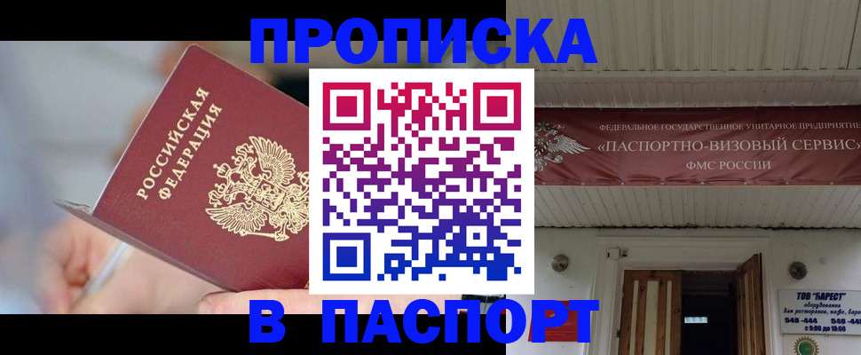 прописка иностранных граждан в Морозовске